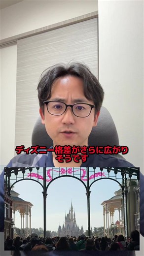 【速報】ディズニーの“格差”がさらに広がるかも…？😳 ついに“お金でグリーティングを買う時代”が来ました。 ファンダフル・ディズニーで新企画が発表✨ 7月1日〜20日限定で、 ディズニーランドのトゥモローランド・テラスにて ミッキー・ミニー・ドナルドの誰か1人とグリーティングができる特別企画が開催！ しかも食事＋限定グッズ付きで5500円。 実質、グリーティング代は3000円前後…？🤔 ただし、 ⚠️キャラクターは選べません ⚠️販売は6月1日スタート ⚠️争奪戦の予感しかしない… 「待ち時間をお金で短縮する時代」から、 ついに「キャラグリをお金で確約する時代」へ。 これは神企画？ それともディズニーらしくない？🥹 みんなの意見、ぜひコメントで教えて！👇