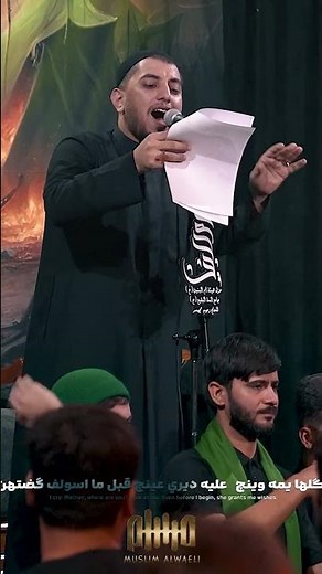 أم الكفيل | الحاج #مسلم_الوائلي | 1448هـ