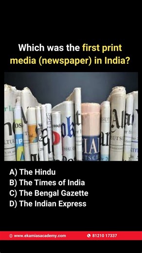 🗞️Do you know which was the first newspaper ever printed in India? ✨