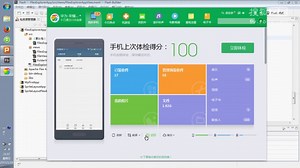 01Flex+Air跨平台手机应用开发实战