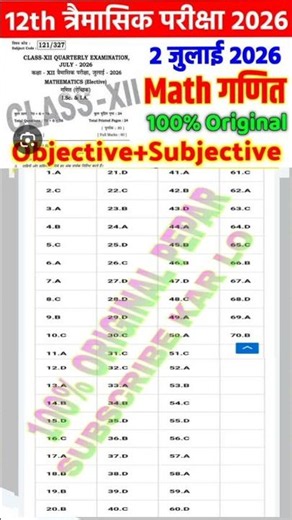 2 July Class 12th Math Viral Question Paper Quarterly Exam 2026 || class 12 math original paper 2026