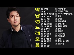 ◈ ◈ 박남정 노래 모음 ◈ ◈