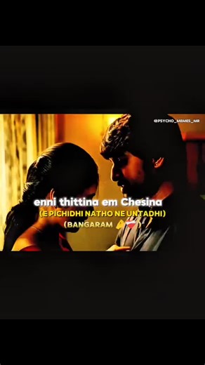 𝙿𝚜𝚢𝚌𝚑𝚘 𝚖𝚎𝚖𝚎𝚛 on Instagram: "Bangaram Nvu 😙😚🤌"