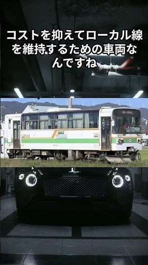 "What is a 'rail bus'? A hybrid of a train and a bus!" #railway