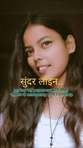 रिश्तों में Perfect नहीं, Permanent ज़रूरी है #crazygirlsonali #youtube #shorts #viral #trending