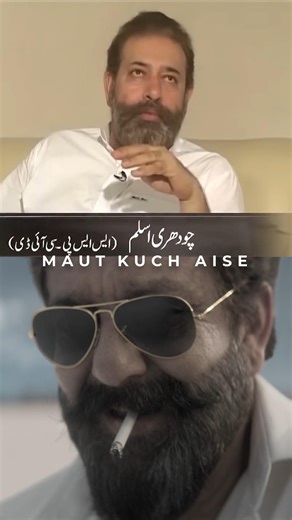 Aslam Chaudhary Real Story Dhurandhar