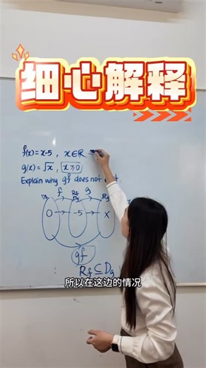 Teacher Betty on Instagram: "Composite Function 为什么会不存在 ？ #betty老师 #Bettymaths #数学技巧 #betty老师 #天赋 #努力 #数学思维 #数学知识 #数学教学 #mathematics #mathskills #天分 #talent #SPM #STPM #假期班 #数学假期班 #CompositeFunction #Form6"