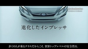 【New IMPREZA 誕生】 後退時自動ブレーキシステムとアイサイトが標準装備。全方位にぶつからないクルマを目指して、安全性にさらに磨きをかけました。 | 株式会社ＳＵＢＡＲＵ