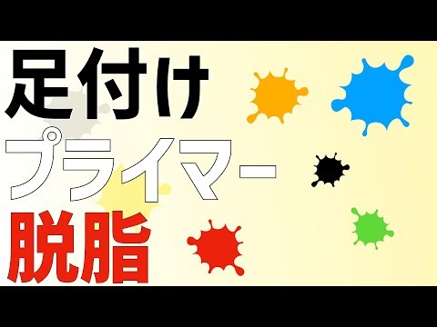 [The truth about surface preparation] Adhesion rate can change dramatically depending on surface ...