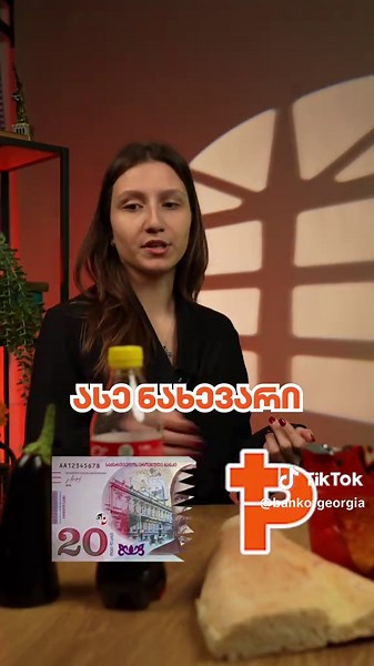 😊 დააგროვე უფრო მეტი PLUS ქულა #საქართველოსბანკი #PLUS #მობილბანკი