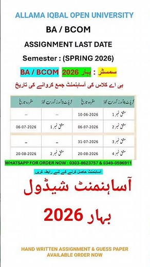 Aiou BA assignment Schedule spring 2026 | BA BCOM Assignment submit Date spring 2026 #aiou