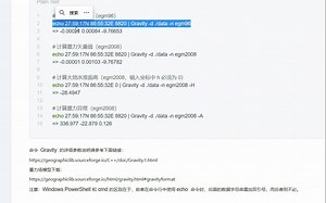 大地测量GeographicLib小软件的使用