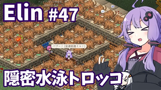 【Elin】ニュートラルペイシェントゆかり Part47