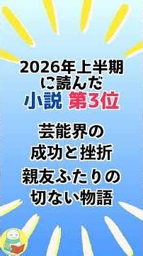 芸能界の成功と挫折、親友ふたりの切ない物語｜ピンクとグレー｜加藤シゲアキ｜KADOKAWA #おすすめ小説 #映画 #青春小説