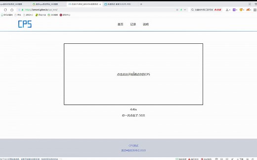CPS测试（我的世界技巧）链接在简介！