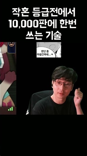 A move used once every 10,000 games in Mahjong Soul ranked matches