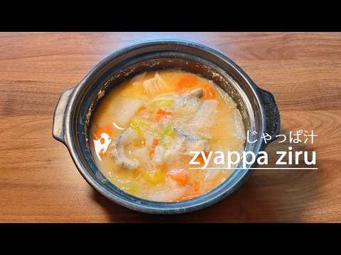 How to make delicious cod jappa soup from Aomori Prefecture 👩‍🍳 Recipe / Japan / Fish じゃっぱ汁