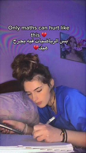 Math Study Challenges: Frustration and Determination