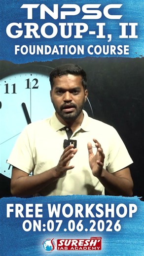 TNPSC GROUP-I, II FOUNDATION COURSE | INTRO CLASS ON 07 JUNE @ ALL OUR BRANCHES | Suresh IAS Academy