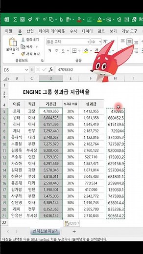 엑셀_EXCEL 표안에서 따로 수식을 만들어 복사붙여넣기 않고 간단하게 계산하기!엑셀 이것만!ENGINE #shorts