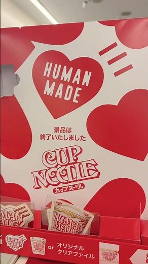 【即完売】ファミマ×HUMAN MADE コラボ 第3弾キャンペーンがスタートしました✨コンビニ3店舗でコンプリート #ファミマ #shorts