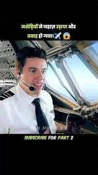 Drunk Pilots Crashed the Plane ✈️💥 | movie review #shorts #short