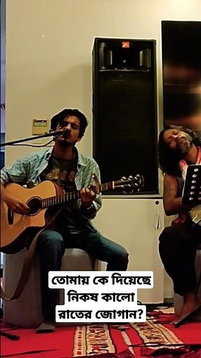 Eka Beche Thakte Shekho Priyo - Aseer Arman #songs #viral #music