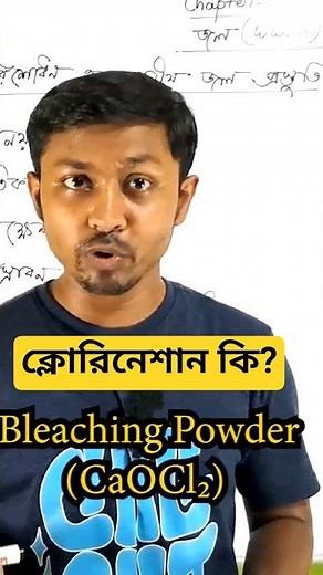 What is Chlorination? | Water Purification Explained!💧 | #shorts