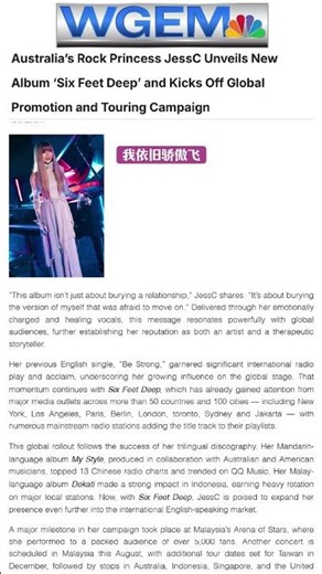 USA， ESPN – TV Channel WGEM : JessC Unveils New Album ‘Six Feet Deep' ...