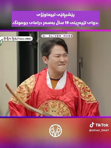 Jumong - The Epic K-Drama with Kurdish Subtitles