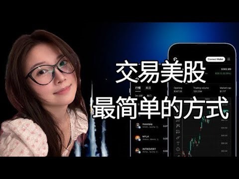 美股交易，麦通MSX S1淘金实测，我用两套策略赚多少M豆？TGE 前的最后上车机会