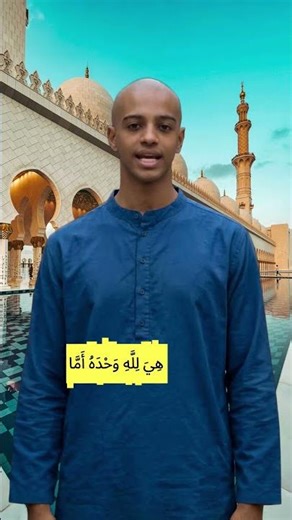 معنى التحيات في التشهد