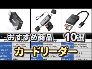 Top 10 Best Card Readers for 2025