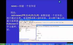 matlab神经网络函数详解