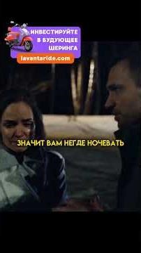 Осталась на улице а все думают что она🥺 #сериалы #фильмы #топ