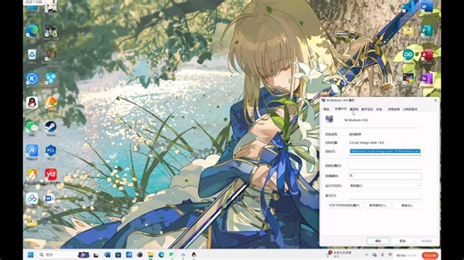 Multisim 14.0主数据库无法访问解决方法