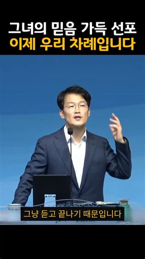 그녀의 믿음 가득한 선포, 이제 우리 차례입니다 (마가복음 5:25-33)