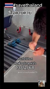 With honor and dignity, we pay tribute to those who sacrificed their hearts; we Thais respect the...