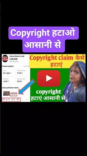 Copyright Claim Kaise Hataye | How To Remove Copyright Claim On Youtube | copyright claim on youtube