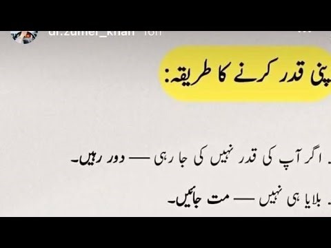 Apni Qadar Karne Ka Tareeqa 😊