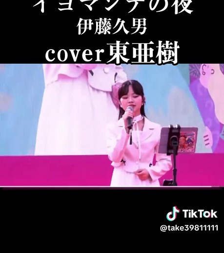 #東亜樹 #イヨマンテの夜 #伊藤久雄 #アンコール曲 #大韓民國 #素晴らしい