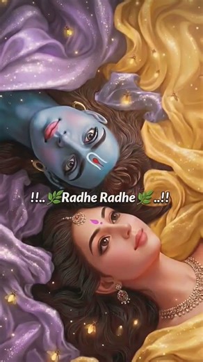 radhe radhe #shortvideo #viral #trending