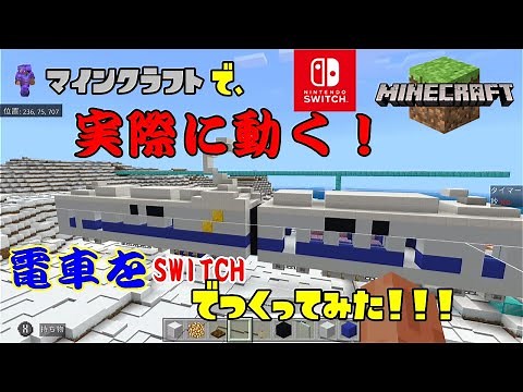 Learn how to make a train in Minecraft that you can actually ride and move! [MINECRAFT/Minecraft]...