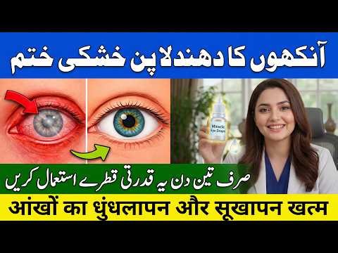 Skip the Expensive Treatments | Fix Blurry Vision at Home