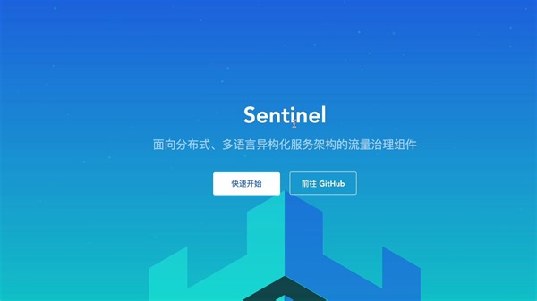 Sentinel从入门到“精通”，从源码层面学习Sentinel