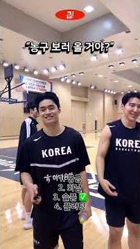 National Team Crew: Are you coming to watch basketball?