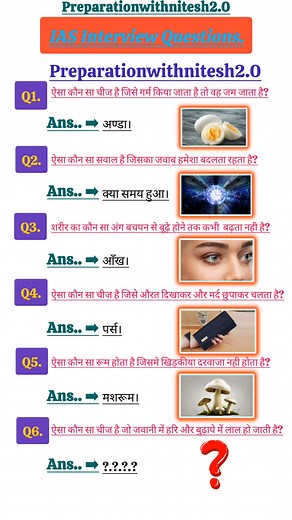 591K views · 1.9K reactions | UPSC ias ips interview me baar baar puchhe gaye sawal #inerviewiasips #facebookshorts #upscinterview #reels #interviewtips #iasips # | Nitesh Singh | Facebook