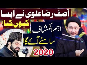 Asif Raza Alvi Ki Haqeeqat..!! | Maulana Syed Shahenshah Hussain Naqvi | ⓒ Strictly Prohibited