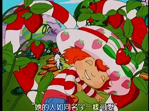 Strawberry Shortcake (2003) Season 1 (Taiwanese Mandarin Dub with Subtittles)