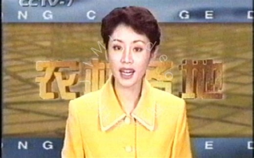【VHS】1999年4月2日 CCTV7 农村各地+结束后广告
